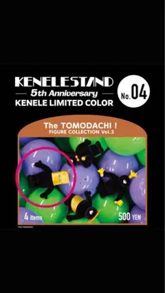 KENELESTAND 5周年 THE TOMODACHI!
