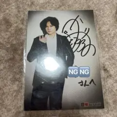 龍宮城 伊藤圭吾 サイン keigo - メルカリ
