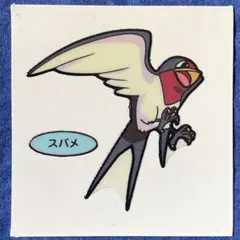 第64弾 スバメ デコキャラシール ポケモンパン