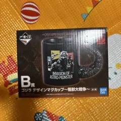 一番くじ　ゴジラ×コング　 B賞 ゴジラ　デザインマグカップ　怪獣大戦争