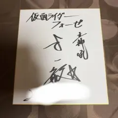 中村悠一　サイン色紙　ハイキュー　黒尾　TVぴあ 中村悠一 サイン色紙 ハイキュー 黒尾 TVぴあ - メルカリ