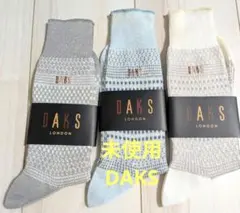 DAKS ソックス 3足セット グレー ブルー ホワイト