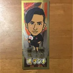 橘ケンチ 千社札シール