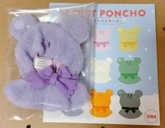 ディズニー ポンチョ 紫