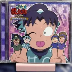 新品ケース交換済み 「忍たま乱太郎」ドラマCD 二年生の段 - メルカリ