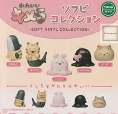 ソフビコレクション かわいいフィギュアセット