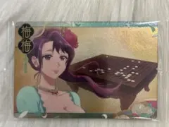 薬屋のひとりごと ウエハースカード