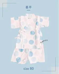 水玉模様 ベビー甚平 サイズ80