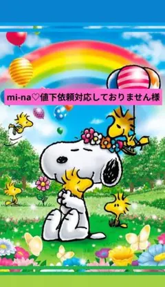 mi-na♡値下依頼対応しておりません様専用 デコパーツ