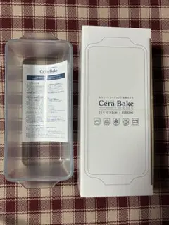セラベイク　Cera Bake パウンド型 Mのサムネイル