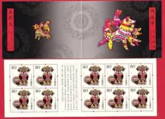 2026年最新】中国切手帳の人気アイテム - メルカリ