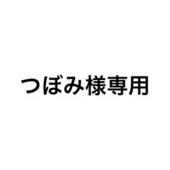 つぼみ様　山本すず078 080 花咲く道初回B