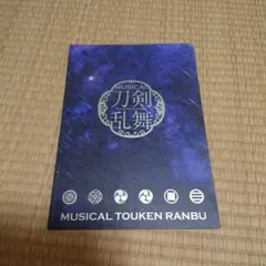 幕末天狼伝2020パンフレット