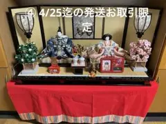 ④ 豪華なひな人形　親王飾り　京都西陣 お雛様 雛人形フルセット