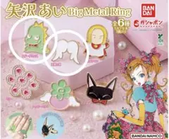 矢沢あい BIG METAL RING 2個セット