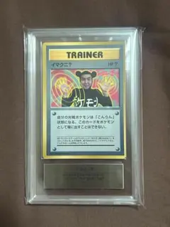 早い者勝ち ロケット団のアジト 旧裏 ARS10 PSA10と同等 ゲンガー