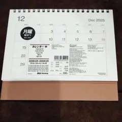 無印良品 カレンダー中 2025年12月始まり 月曜始まり 卓上用
