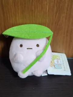 ① すみっコぐらし ボールチェーン付き はっぱであまやどりぬいぐるみ たぴおか