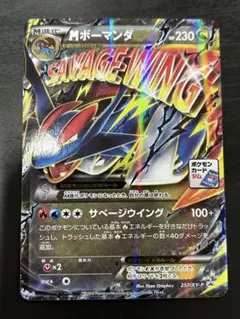 2026年最新】mボーマンダexの人気アイテム - メルカリ