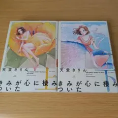 2026年最新】きみが心に棲みついた 全巻の人気アイテム - メルカリ