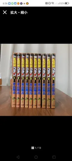 P*L様 コナン 全10巻セット