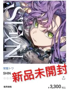 ホロライブ 常闇トワ