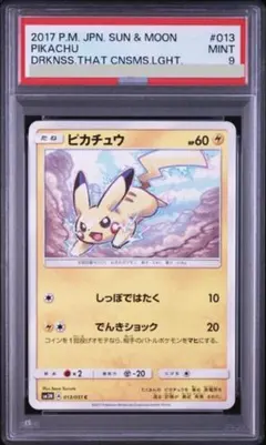 PSA10】名探偵ピカチュウ 014/024 PSA10 - メルカリ