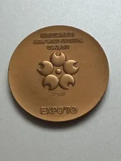 2026年最新】eXPO 1970 万国博覧会 記念メダルの人気アイテム - メルカリ