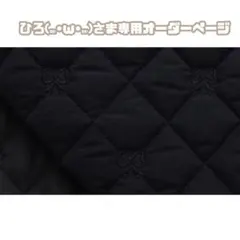 【ひろ(⑉•ω•⑉)❤︎さま専用♡オーダーページ】