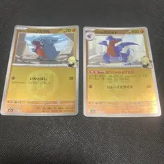 ポケモンカード　シロナのフカマル　シロナのガバイト　セット　まとめ売り