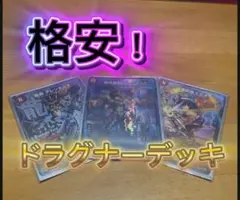 2025年最新】ドラグナーの人気アイテム - メルカリ