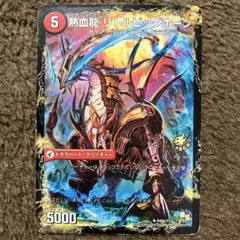 熱血剣 グリージーホーン　リトルビッグホーン　プロモ