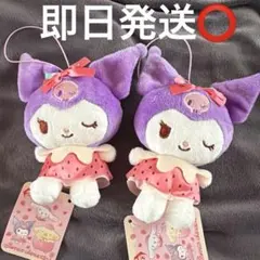 サンリオキャラクターズいちごミルクメルトマスコット クロミ 2個