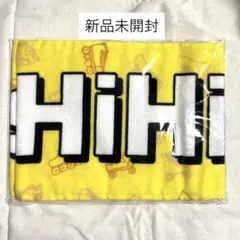 【新品未開封】HiHi Jets タオル