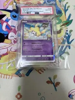 ジラーチ　トウホク　プロモ 089/SM-P ジラーチ： ポケモンセンタートウホク リニューアル