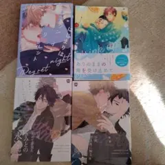 キューピッドに落雷　4冊セット