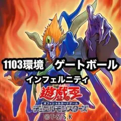 インフェルニティ