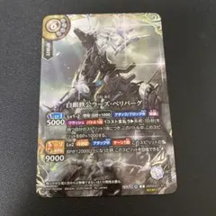 バトスピ/創世の鼓動/RBS01/シークレット/白銀鉄公ラーズ・ベリバーグ