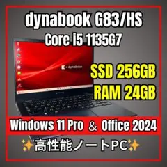 2026年最新】dynabook g83 /hsの人気アイテム - メルカリ