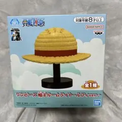 ワンピース　帽子ルームライト　ルフィver. 麦わら帽子