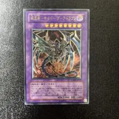 サイバー・ダーク レリーフ 4枚セット まとめ売り 遊戯王 サイバー・ダーク レリーフ 4枚セット まとめ売り 遊戯王