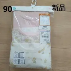 長袖シャツ 90cm 3枚組 新品 花柄 あったか肌着 秋冬