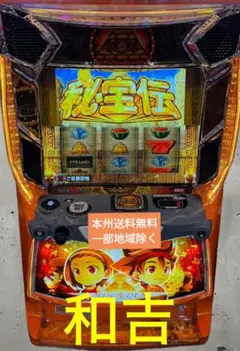 2026年最新】実機 秘宝伝の人気アイテム - メルカリ