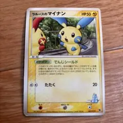 ラルースのマイナン 映画公開記念VSパック 裂空のデオキシス 005/019