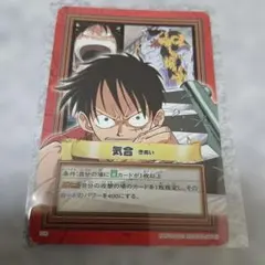 旧ワンピースカードゲーム　 ルフィ　気合　カードダス ハイパーバトル　カード