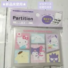 ★新品未使用★ サンリオキャラクターズ ピルケース 仕切り付きのサムネイル