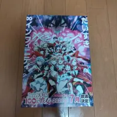 君のことが大大大大大好きな100人の彼女 フライヤー　AnimeJapan