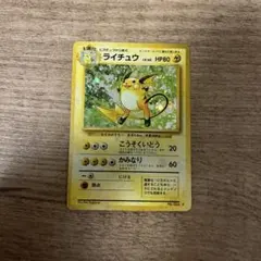 ライチュウ ★ 第1弾拡張パックのサムネイル