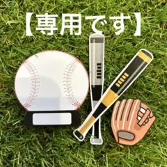 【専用です】野球ボールメッセージカード220枚