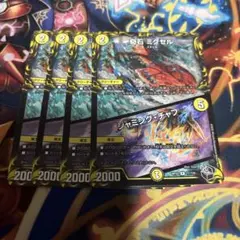 奇石　ミクセル　ジャミングチャフ　4枚　トレジャー　黒